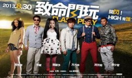 致命闪玩手机在线观看,在线观看惊悚悬疑大剧